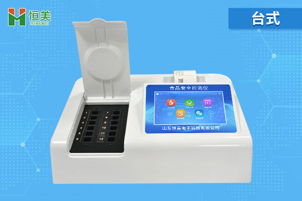 食品安全分析儀是什么，有什么用